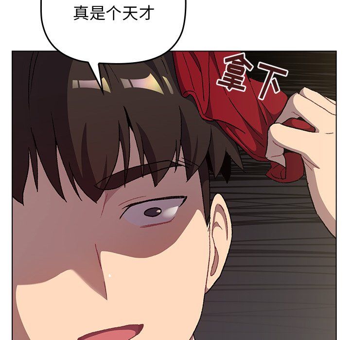 分组换换爱第14话