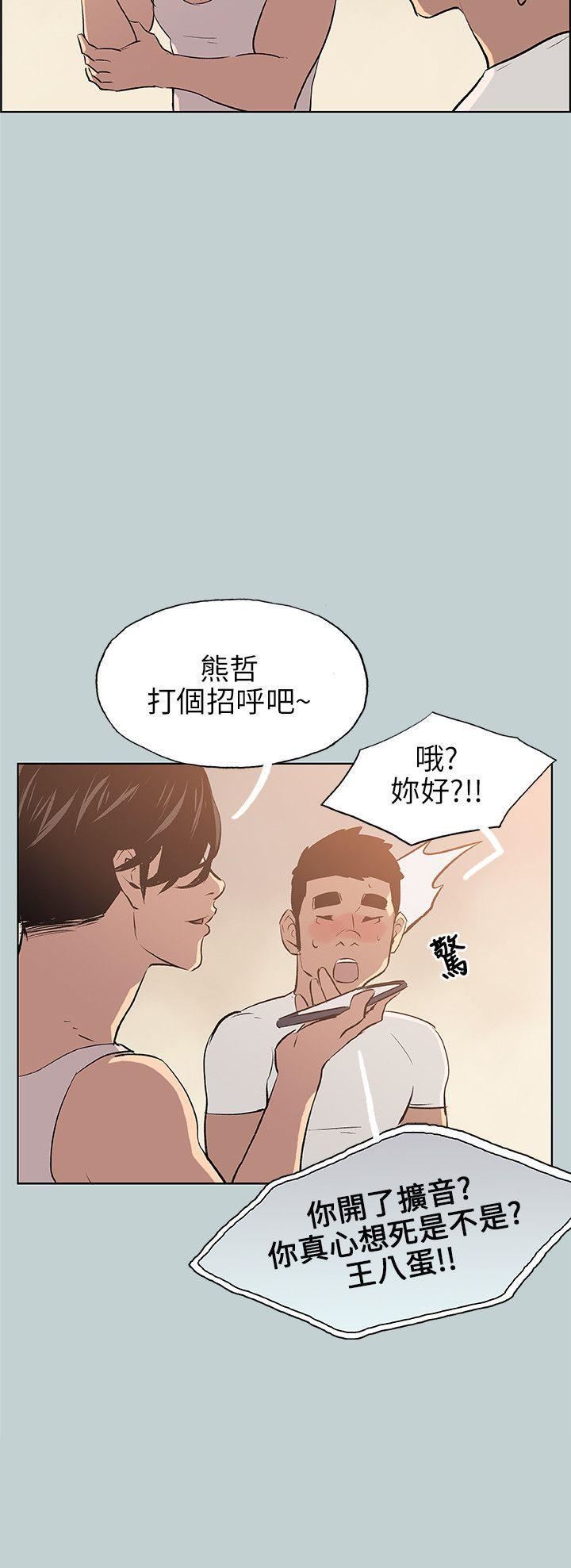 适合劈腿的好日子第48话-不穿内裤