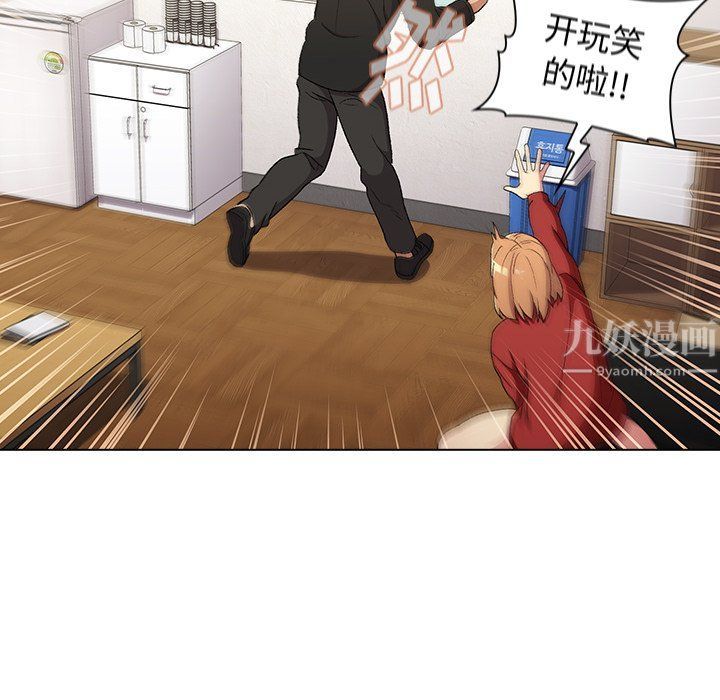 分组换换爱第14话