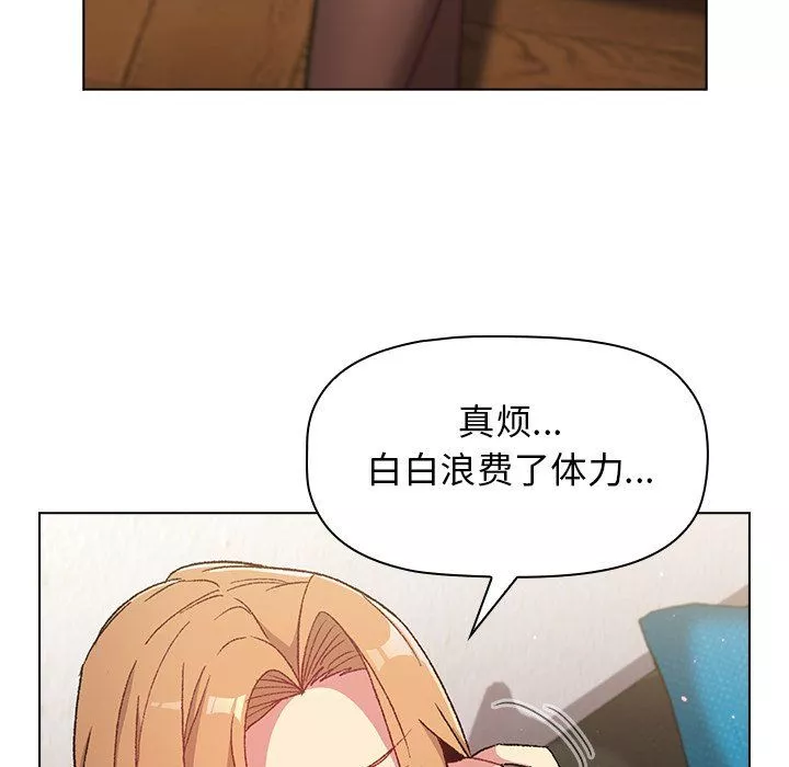 分組換換愛第14話