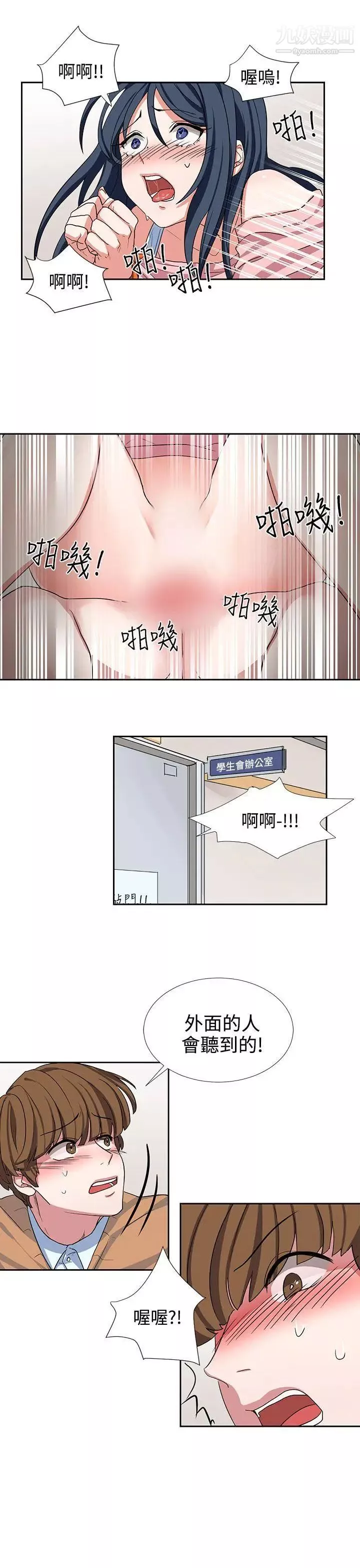 奴家思想第8話