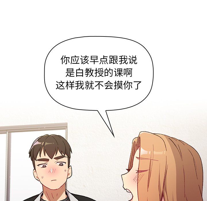 分组换换爱第14话
