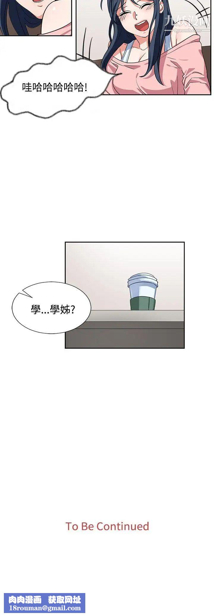 奴家思想第8话