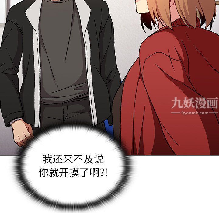 分组换换爱第14话