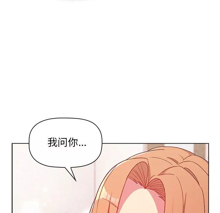 分組換換愛第14話