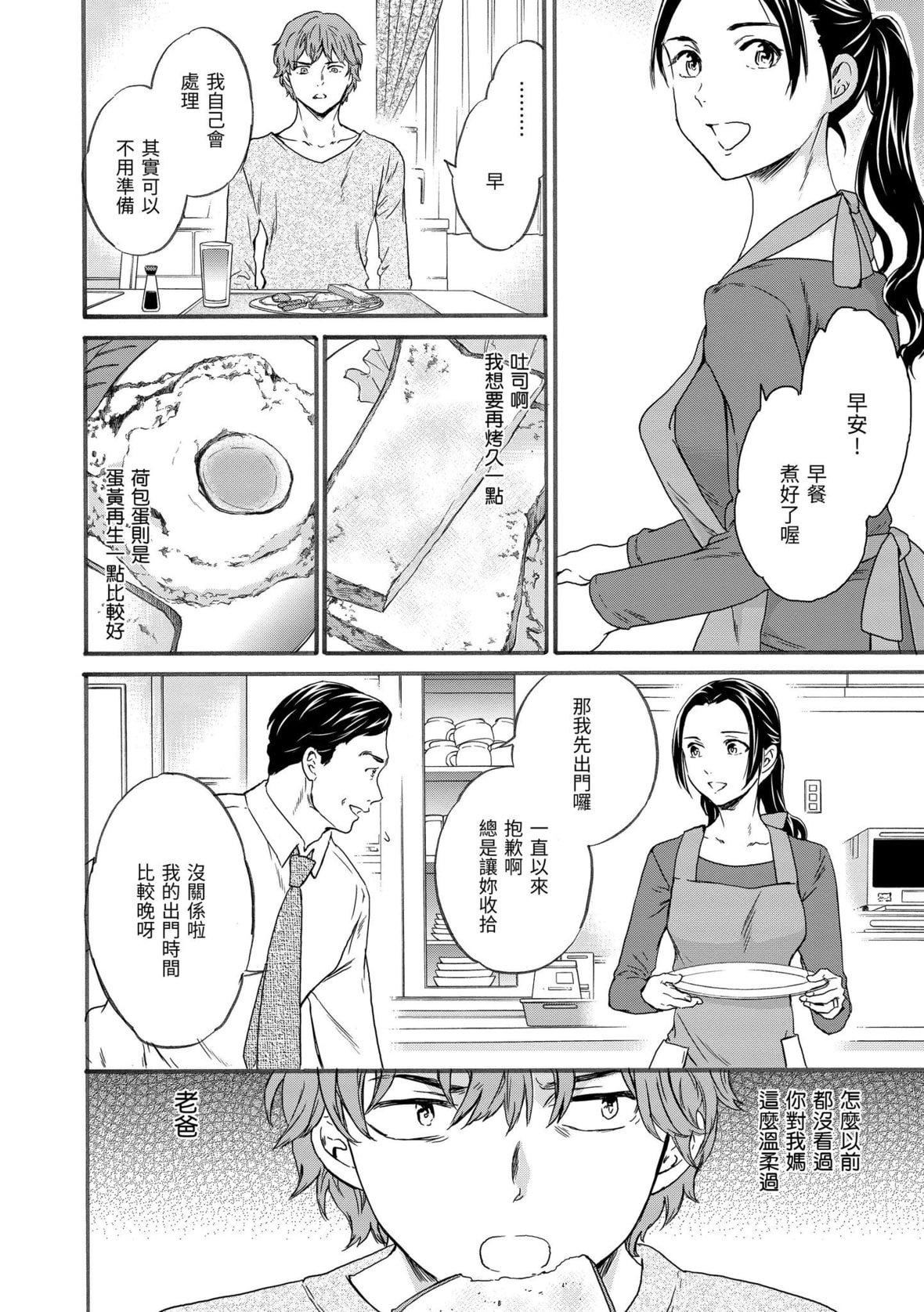 [Cuvie]ココがキミのカタチ｜想要变成你的形状[中国翻訳][DL版][Cuvie]ココがキミのカタチ｜想要变成你的形状[中国翻訳][DL版]