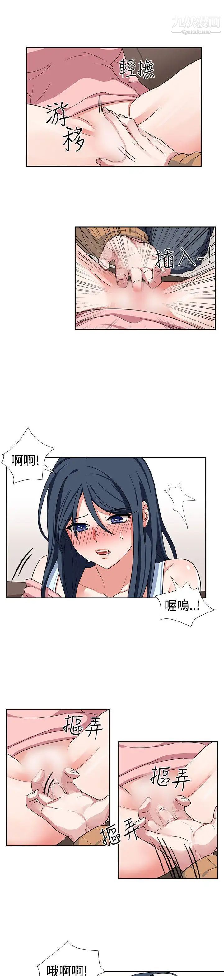奴家思想第9话