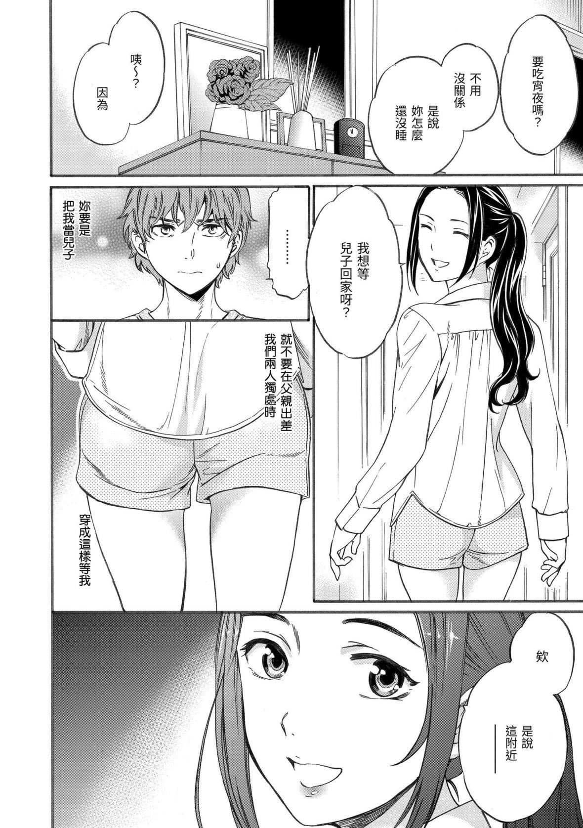 [Cuvie]ココがキミのカタチ｜想要变成你的形状[中国翻訳][DL版][Cuvie]ココがキミのカタチ｜想要变成你的形状[中国翻訳][DL版]