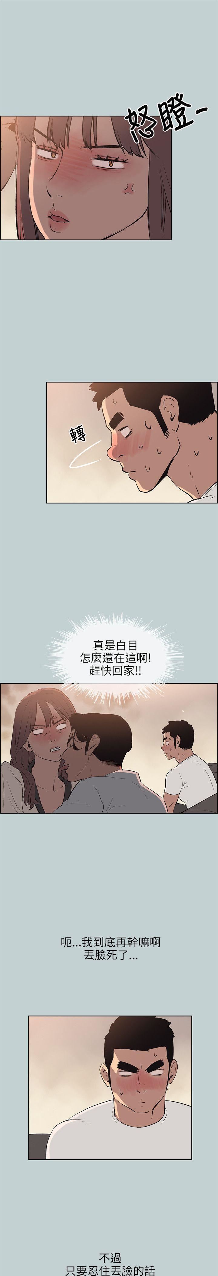 适合劈腿的好日子第49话-放进去三秒就好