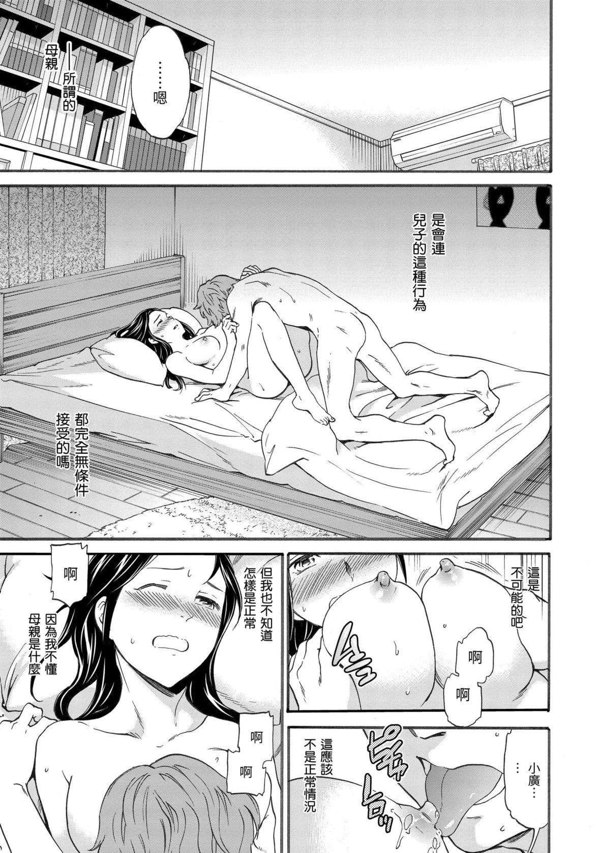 [Cuvie]ココがキミのカタチ｜想要变成你的形状[中国翻訳][DL版][Cuvie]ココがキミのカタチ｜想要变成你的形状[中国翻訳][DL版]