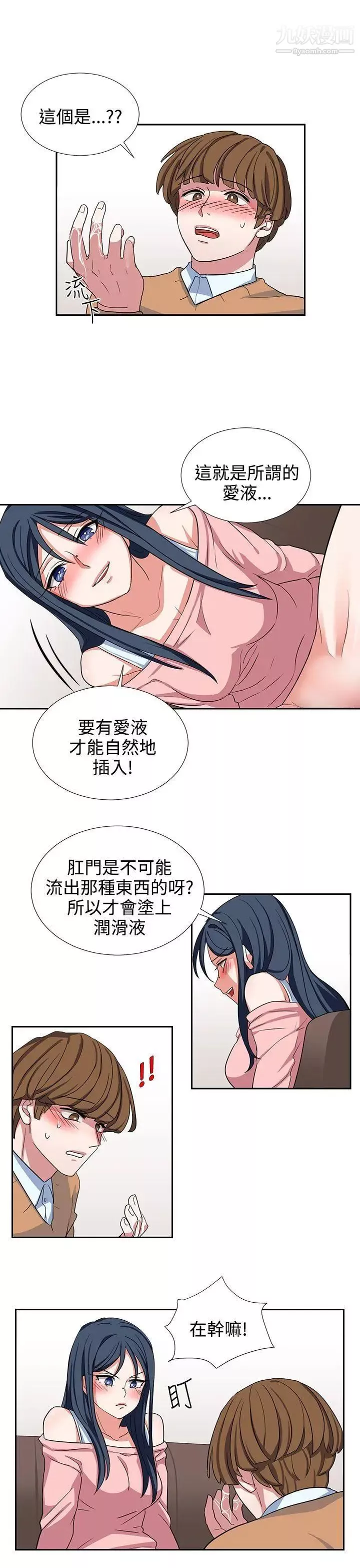 奴家思想第9話
