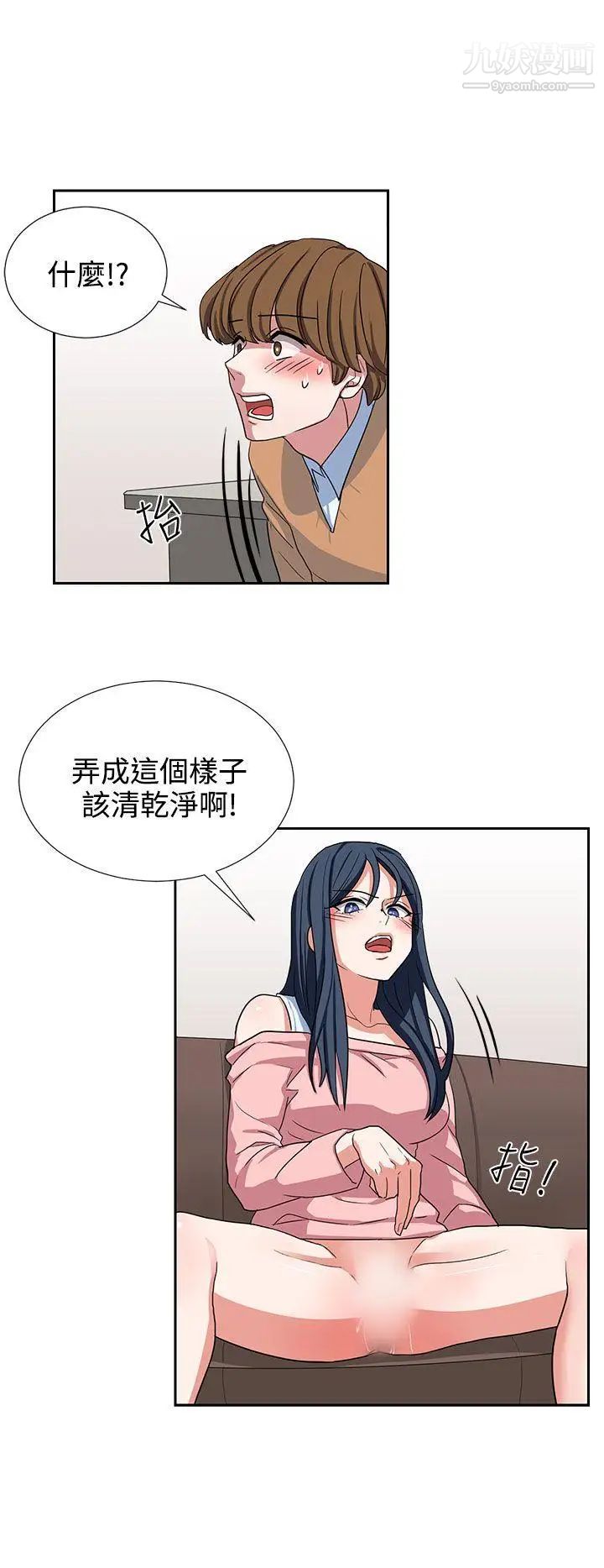 奴家思想第9话