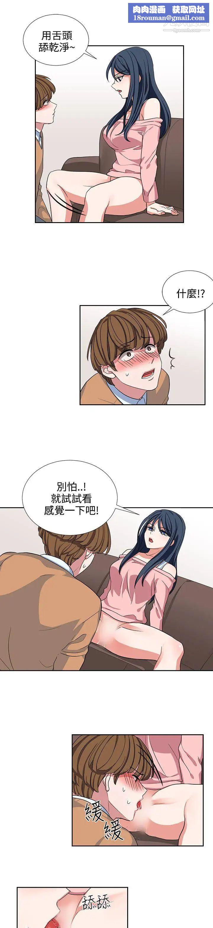 奴家思想第9话