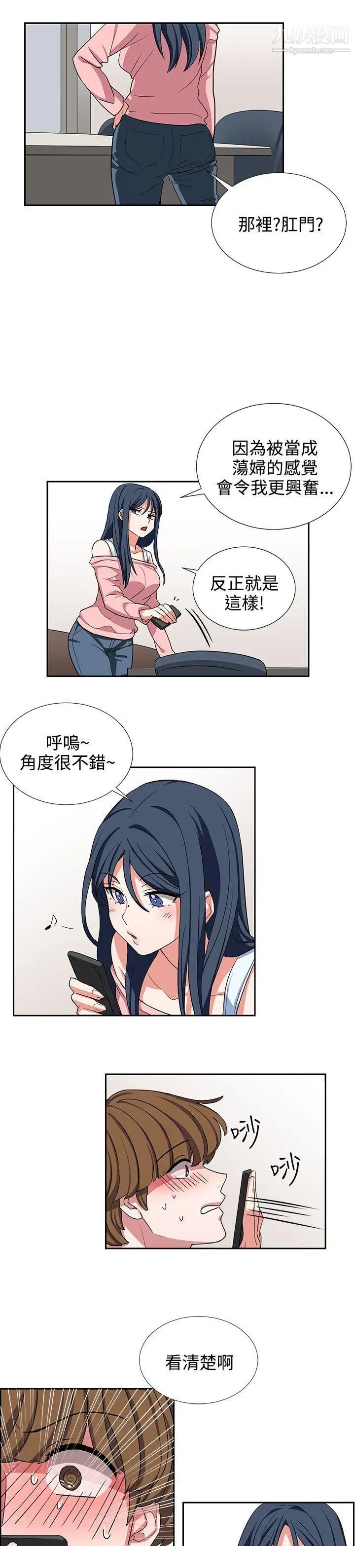 奴家思想第9话