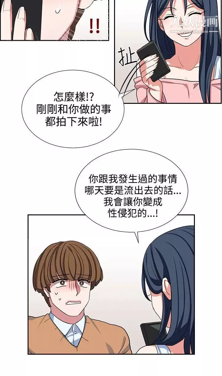 奴家思想第9話