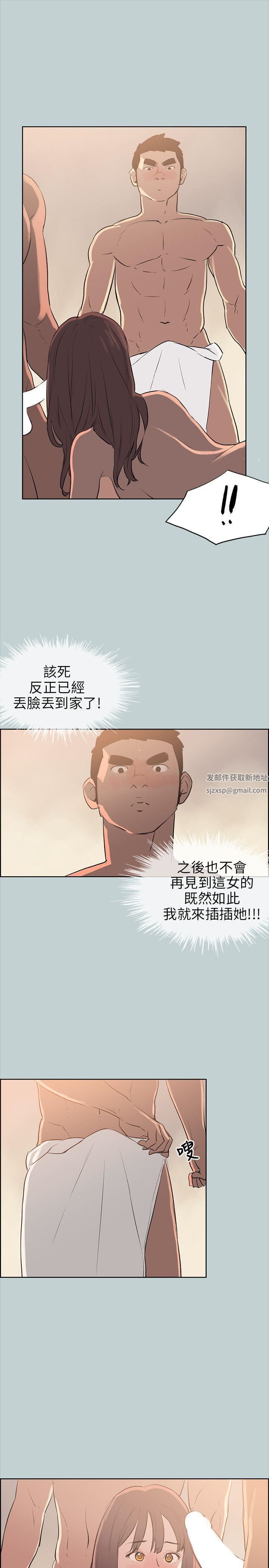 适合劈腿的好日子第49话-放进去三秒就好