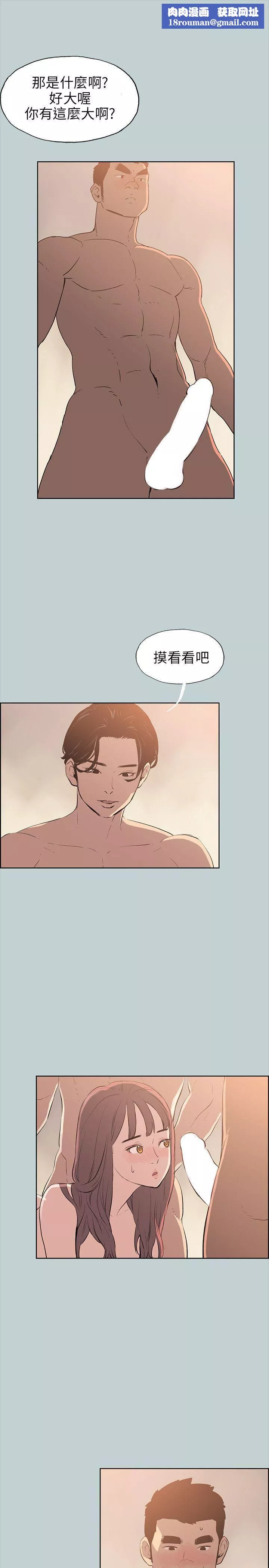 適合劈腿的好日子第49話-放進去三秒就好