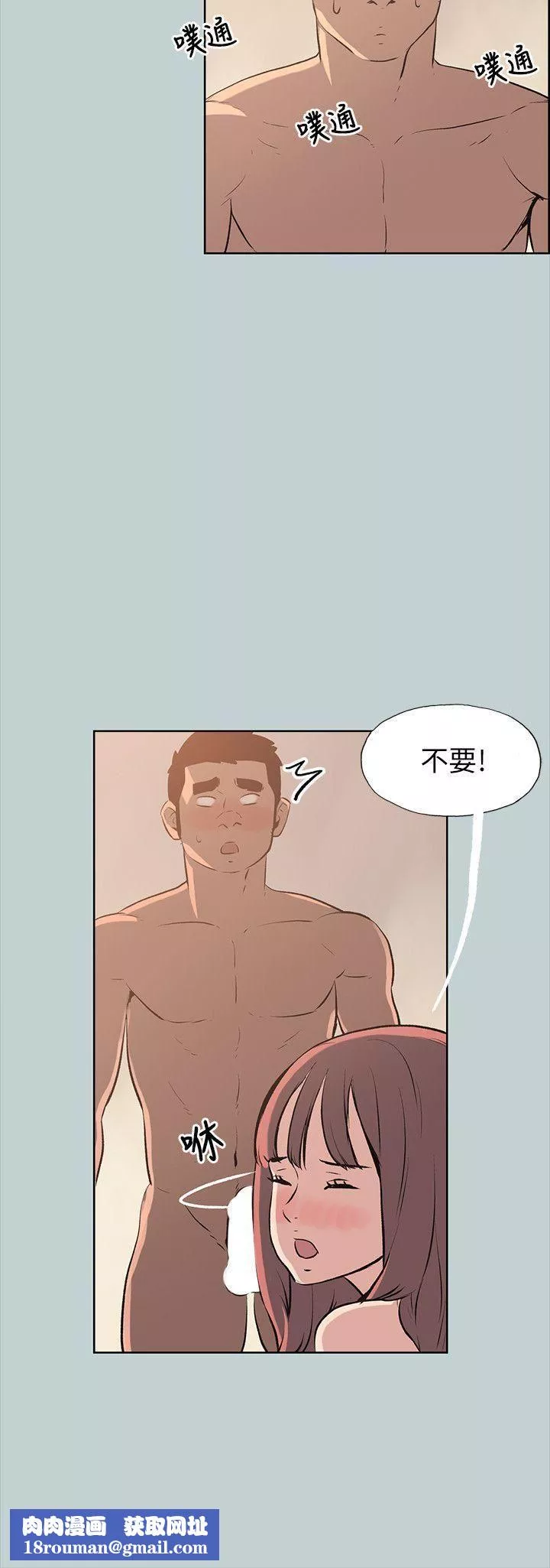 適合劈腿的好日子第49話-放進去三秒就好
