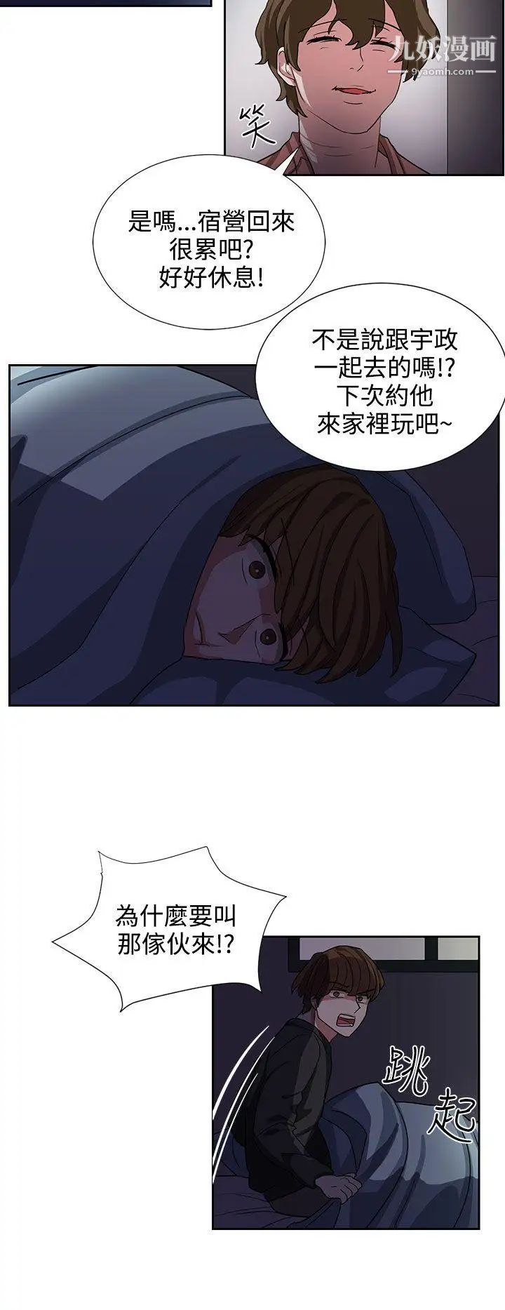 奴家思想第9话