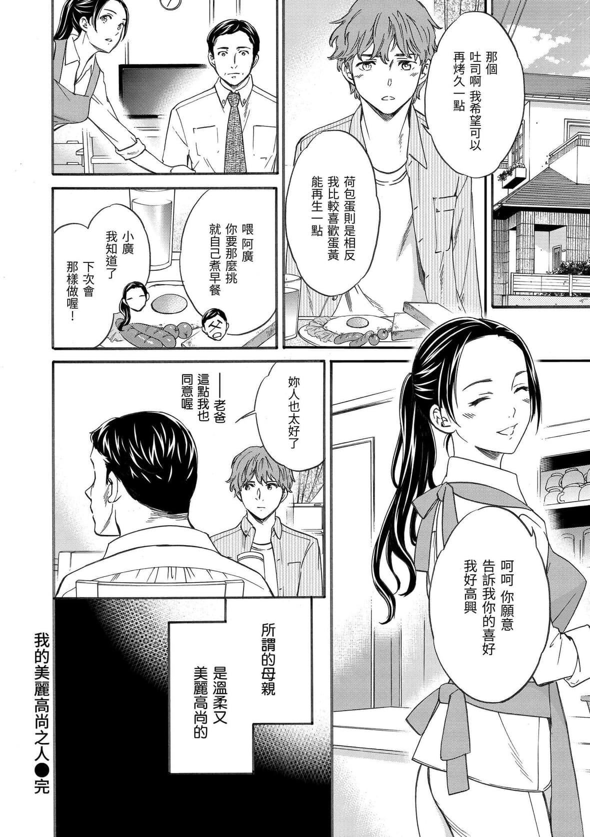 [Cuvie]ココがキミのカタチ｜想要变成你的形状[中国翻訳][DL版][Cuvie]ココがキミのカタチ｜想要变成你的形状[中国翻訳][DL版]