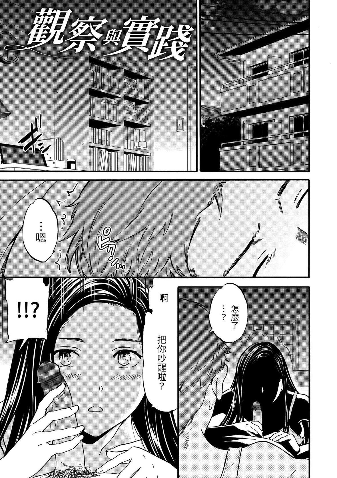 [Cuvie]ココがキミのカタチ｜想要变成你的形状[中国翻訳][DL版][Cuvie]ココがキミのカタチ｜想要变成你的形状[中国翻訳][DL版]