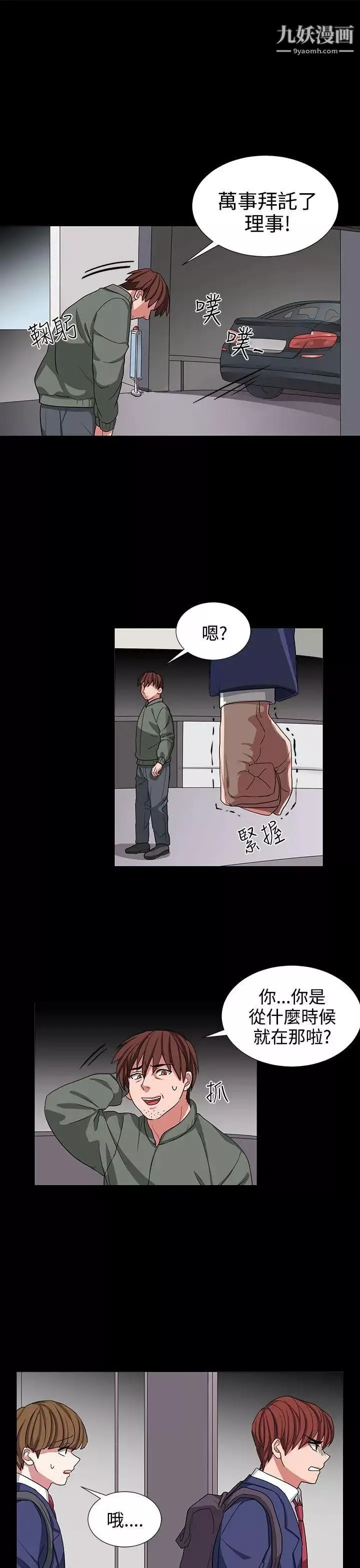 奴家思想第10話
