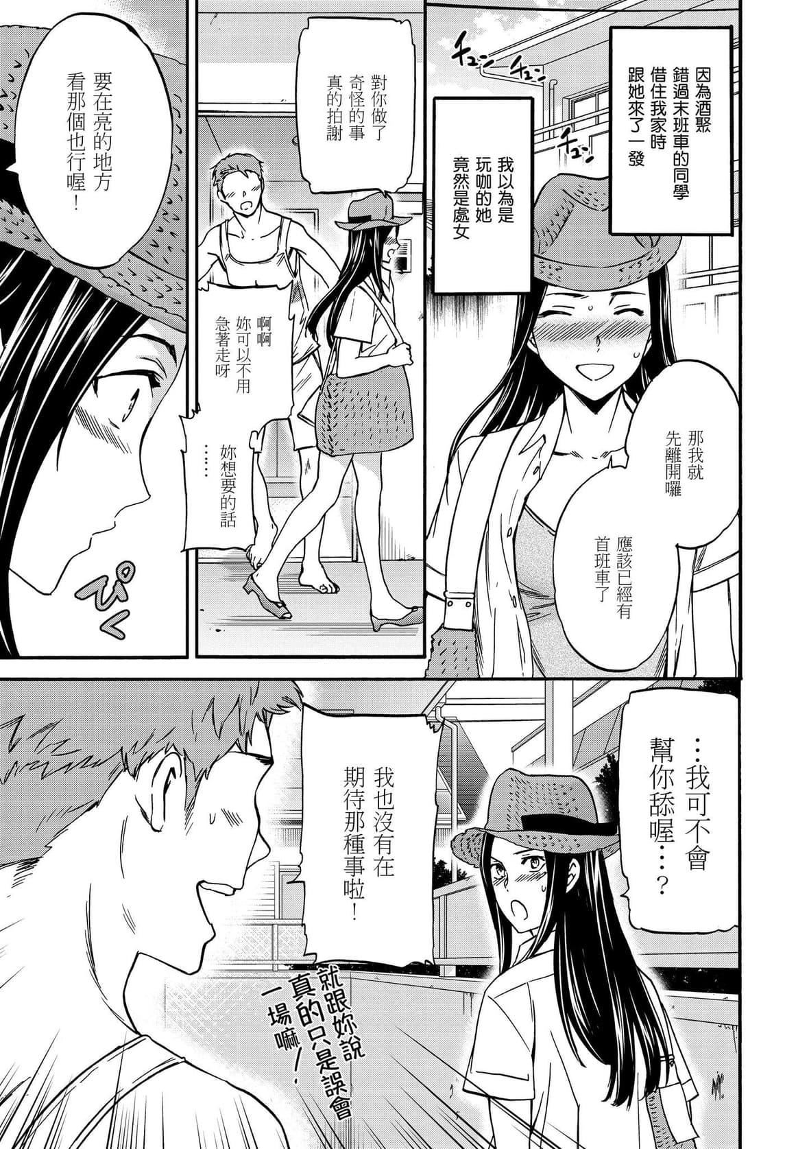 [Cuvie]ココがキミのカタチ｜想要变成你的形状[中国翻訳][DL版][Cuvie]ココがキミのカタチ｜想要变成你的形状[中国翻訳][DL版]