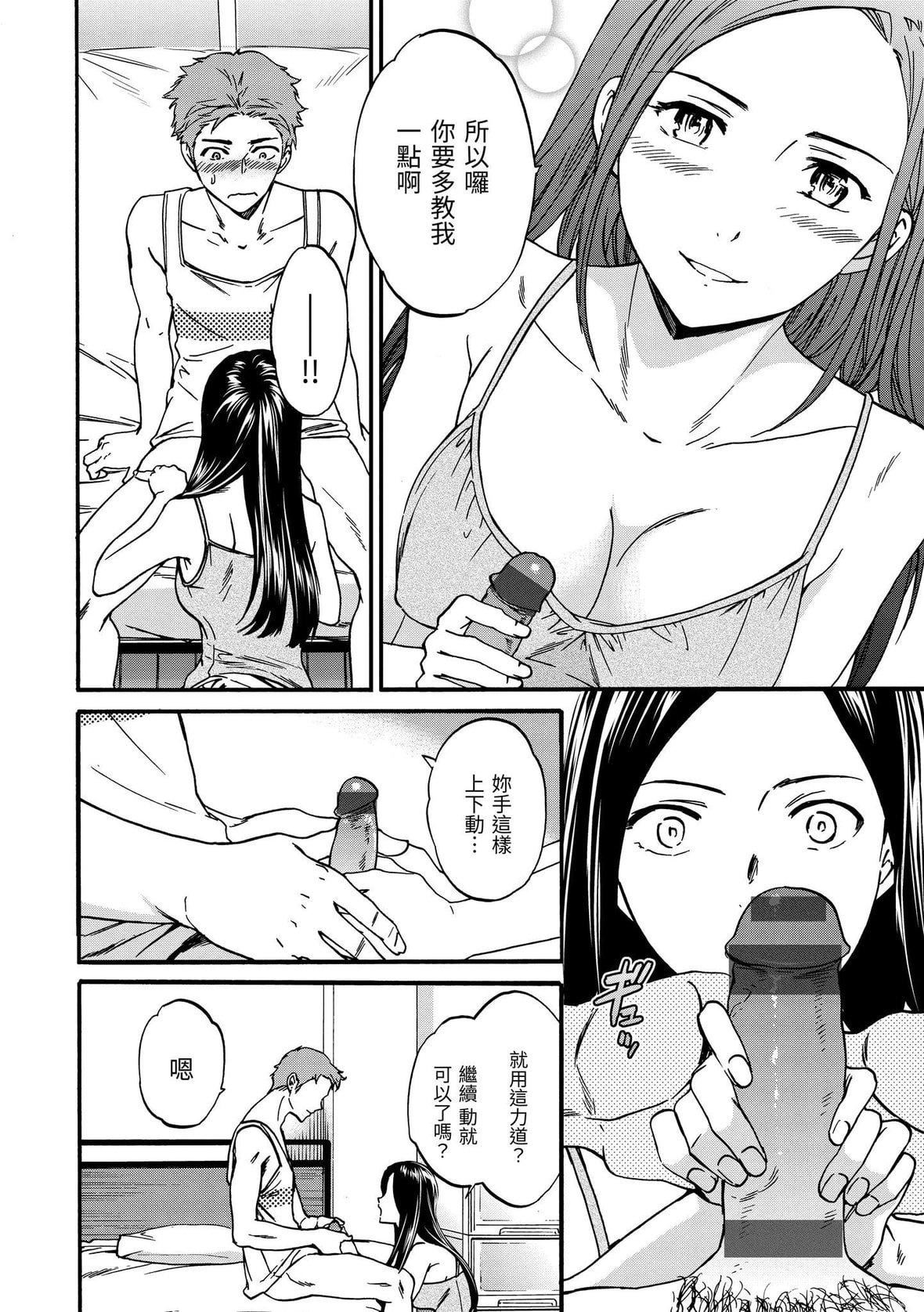 [Cuvie]ココがキミのカタチ｜想要变成你的形状[中国翻訳][DL版][Cuvie]ココがキミのカタチ｜想要变成你的形状[中国翻訳][DL版]