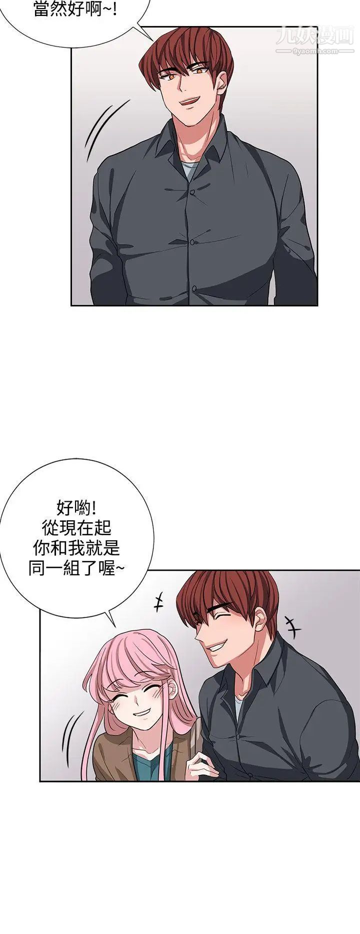 奴家思想第10话