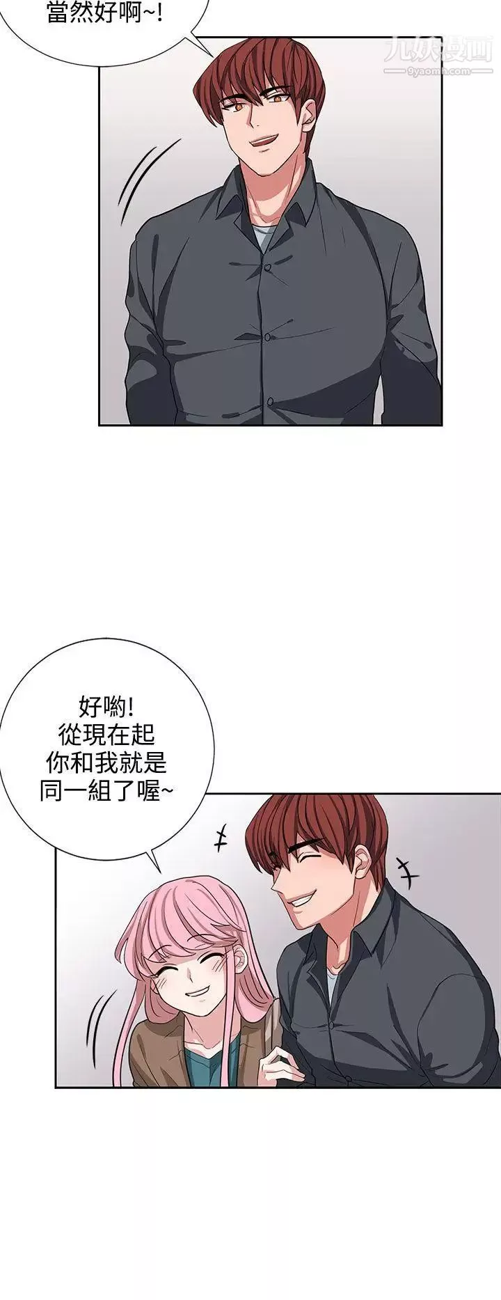 奴家思想第10話