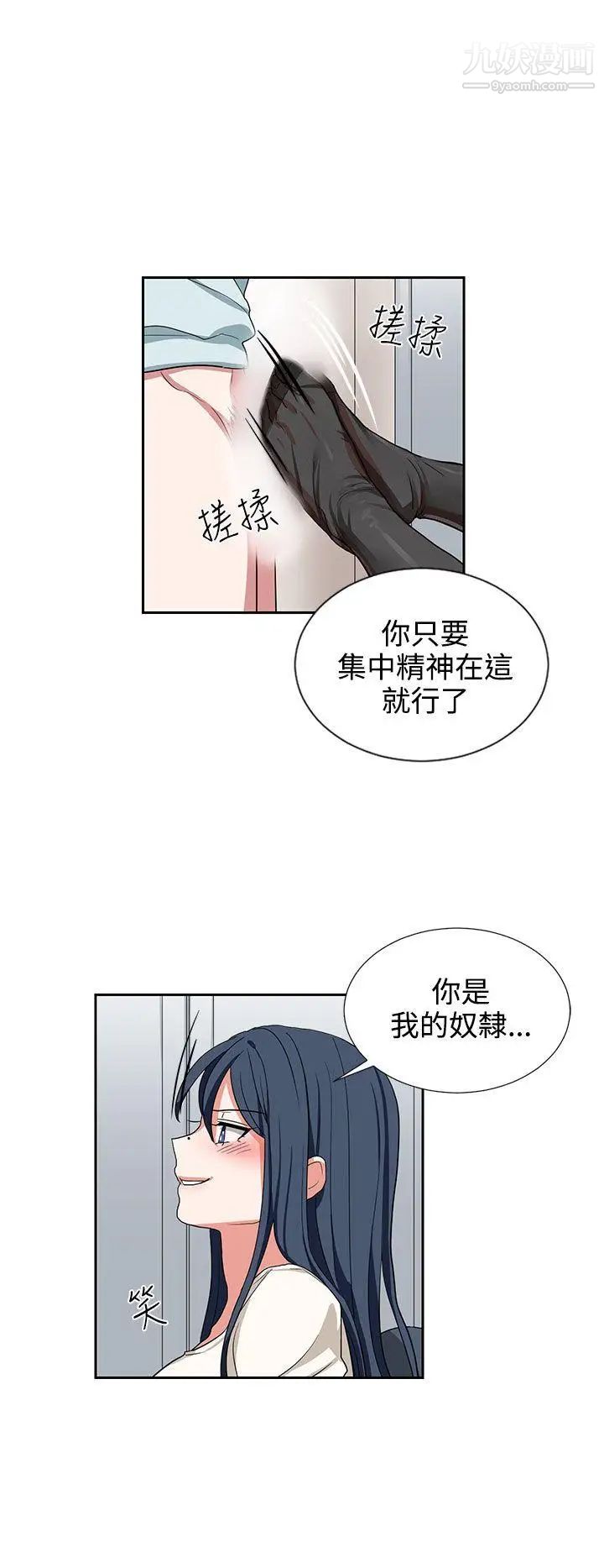 奴家思想第10话