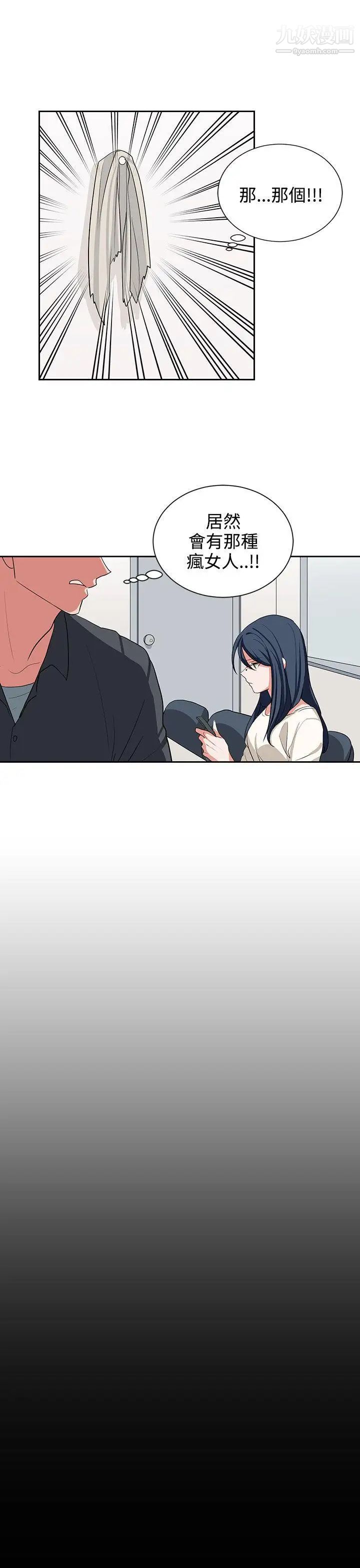 奴家思想第11話
