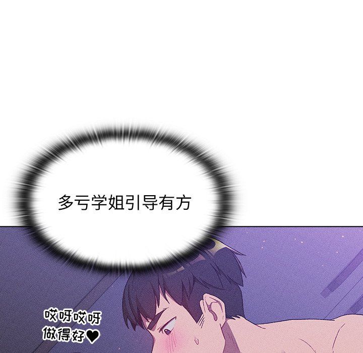 分組換換愛第14話