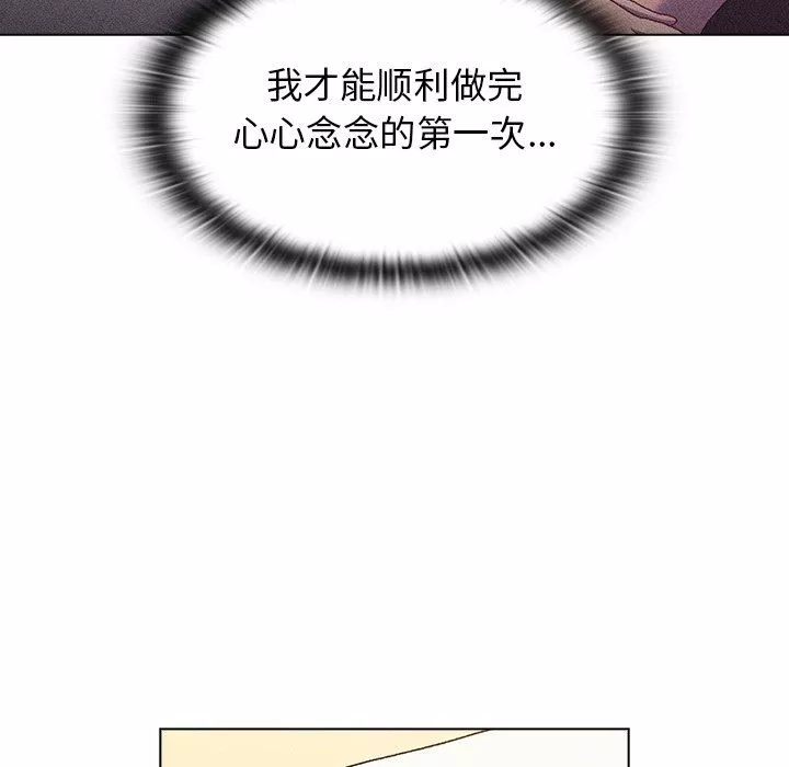 分組換換愛第14話