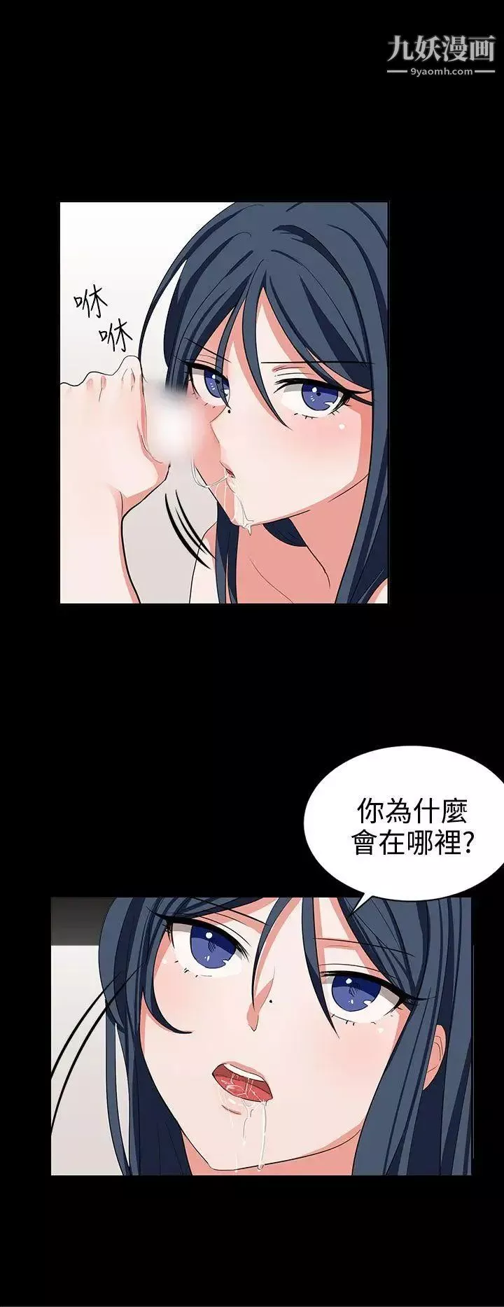 奴家思想第11話