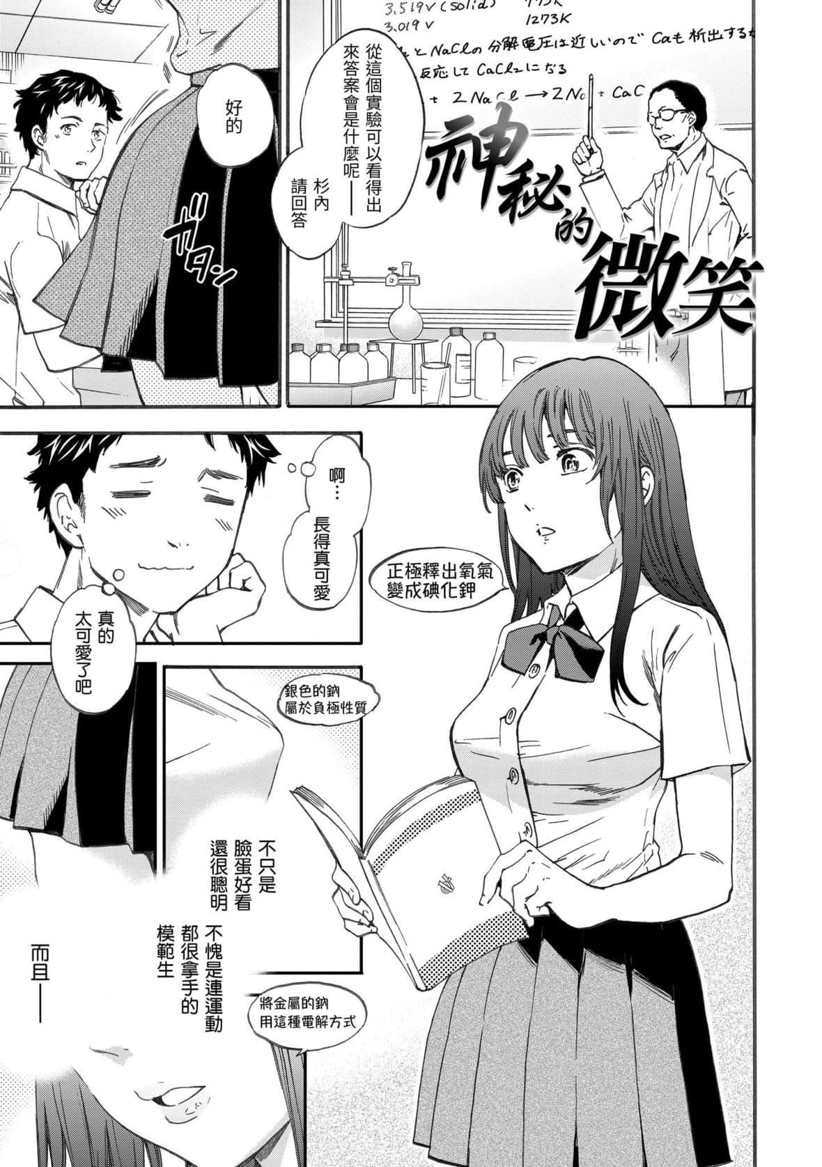 [Cuvie]やわらかなぬかるみ｜柔情泥泞[中国翻訳][DL版][Cuvie]やわらかなぬかるみ｜柔情泥泞[中国翻訳][DL版]