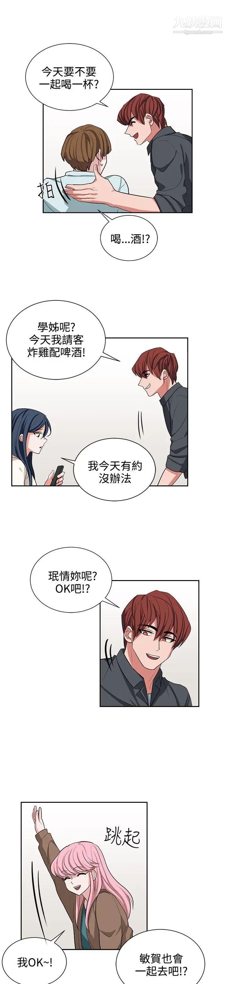奴家思想第11话
