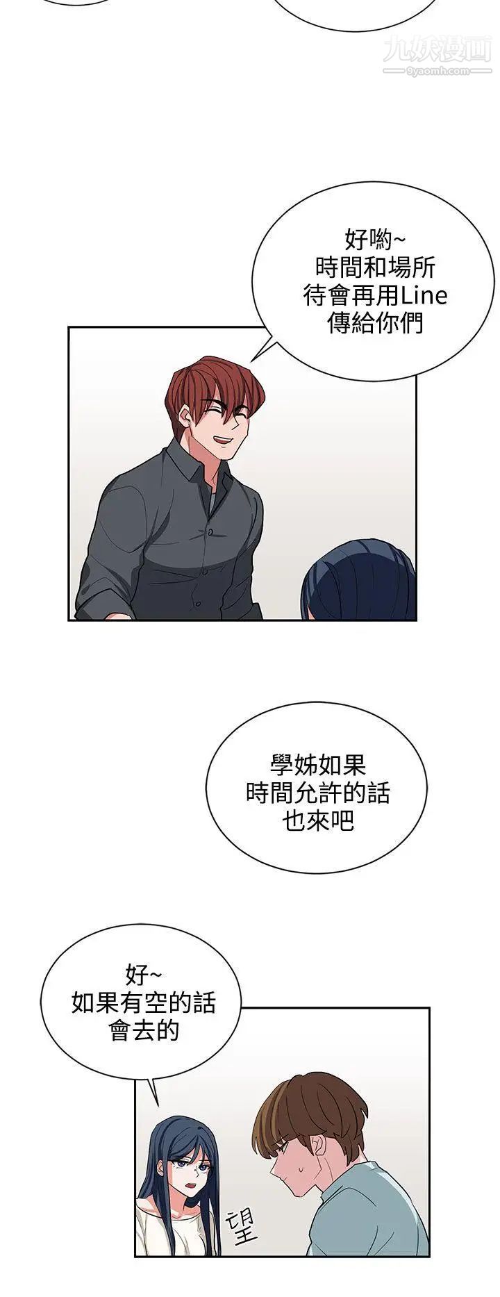 奴家思想第11話