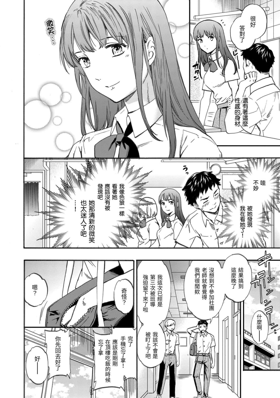 [Cuvie]やわらかなぬかるみ｜柔情泥泞[中国翻訳][DL版][Cuvie]やわらかなぬかるみ｜柔情泥泞[中国翻訳][DL版]