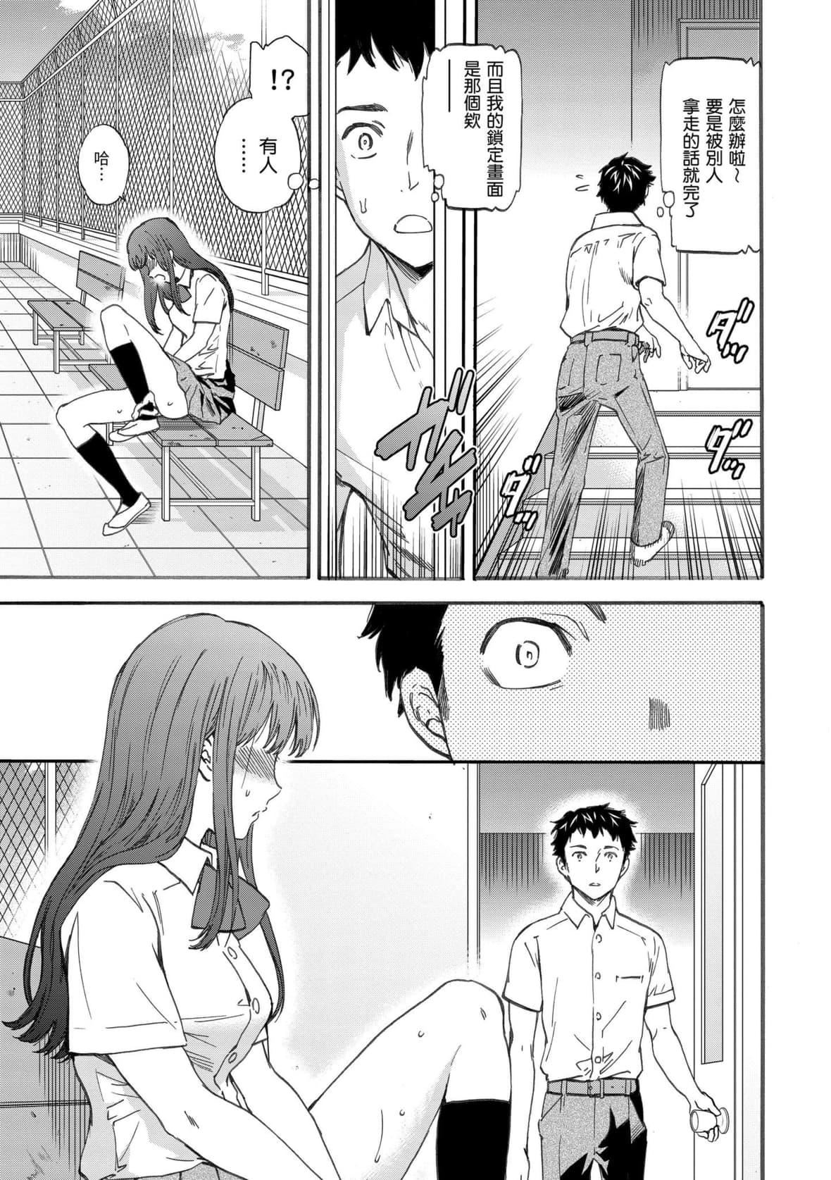 [Cuvie]やわらかなぬかるみ｜柔情泥濘[中國翻訳][DL版][Cuvie]やわらかなぬかるみ｜柔情泥濘[中國翻訳][DL版]