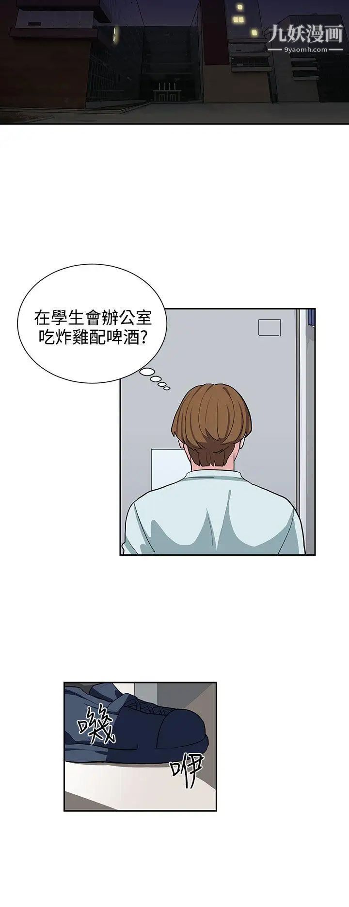 奴家思想第11话