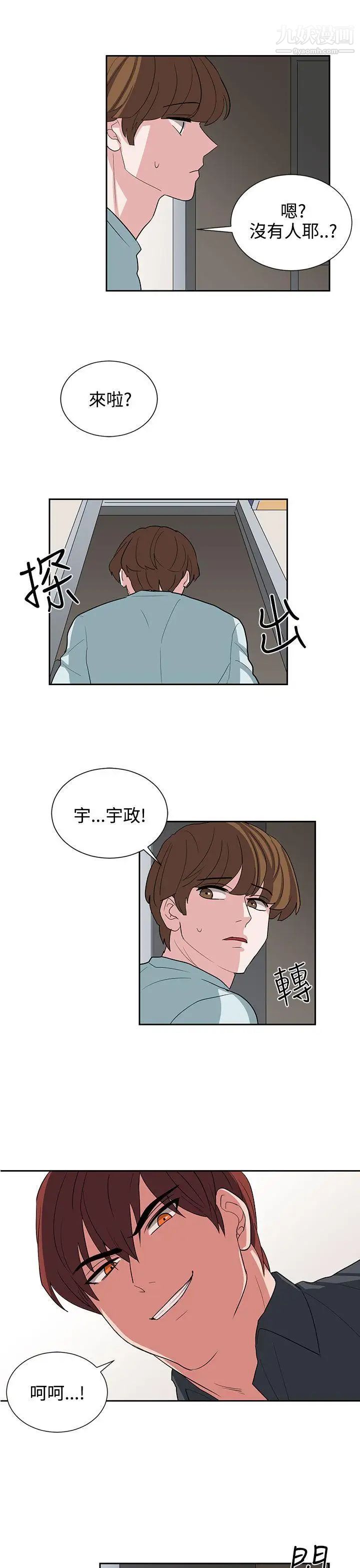 奴家思想第11话