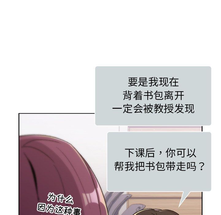 分组换换爱第14话