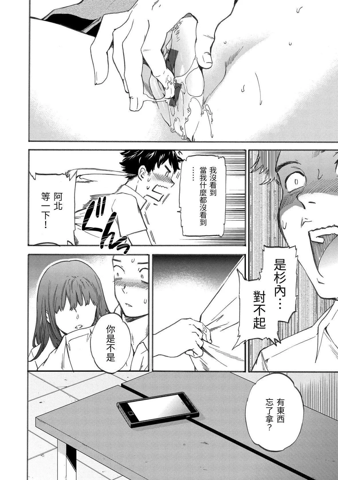 [Cuvie]やわらかなぬかるみ｜柔情泥濘[中國翻訳][DL版][Cuvie]やわらかなぬかるみ｜柔情泥濘[中國翻訳][DL版]