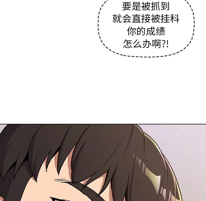 分組換換愛第14話