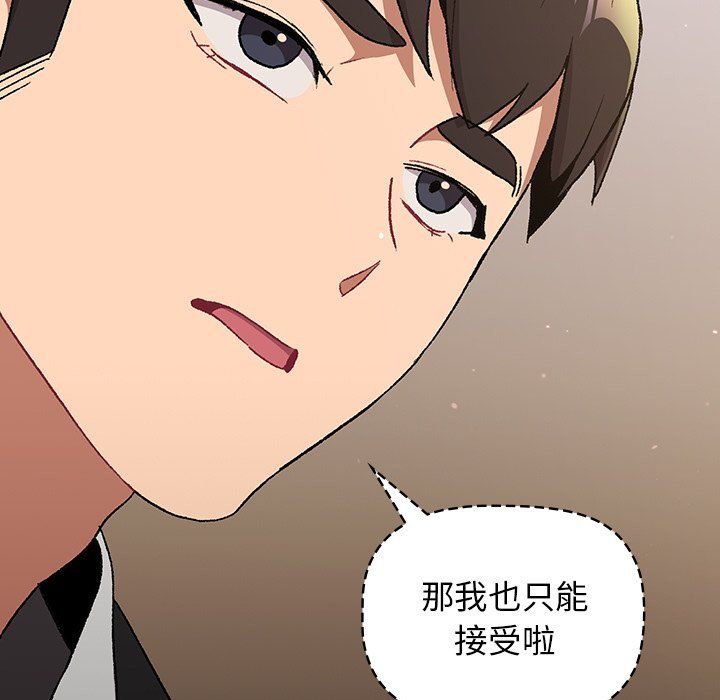 分组换换爱第14话