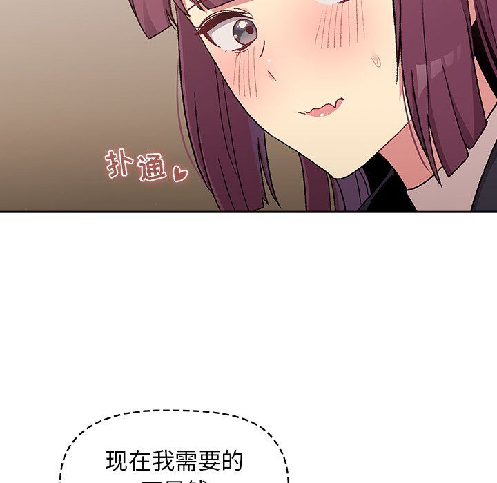 分组换换爱第14话