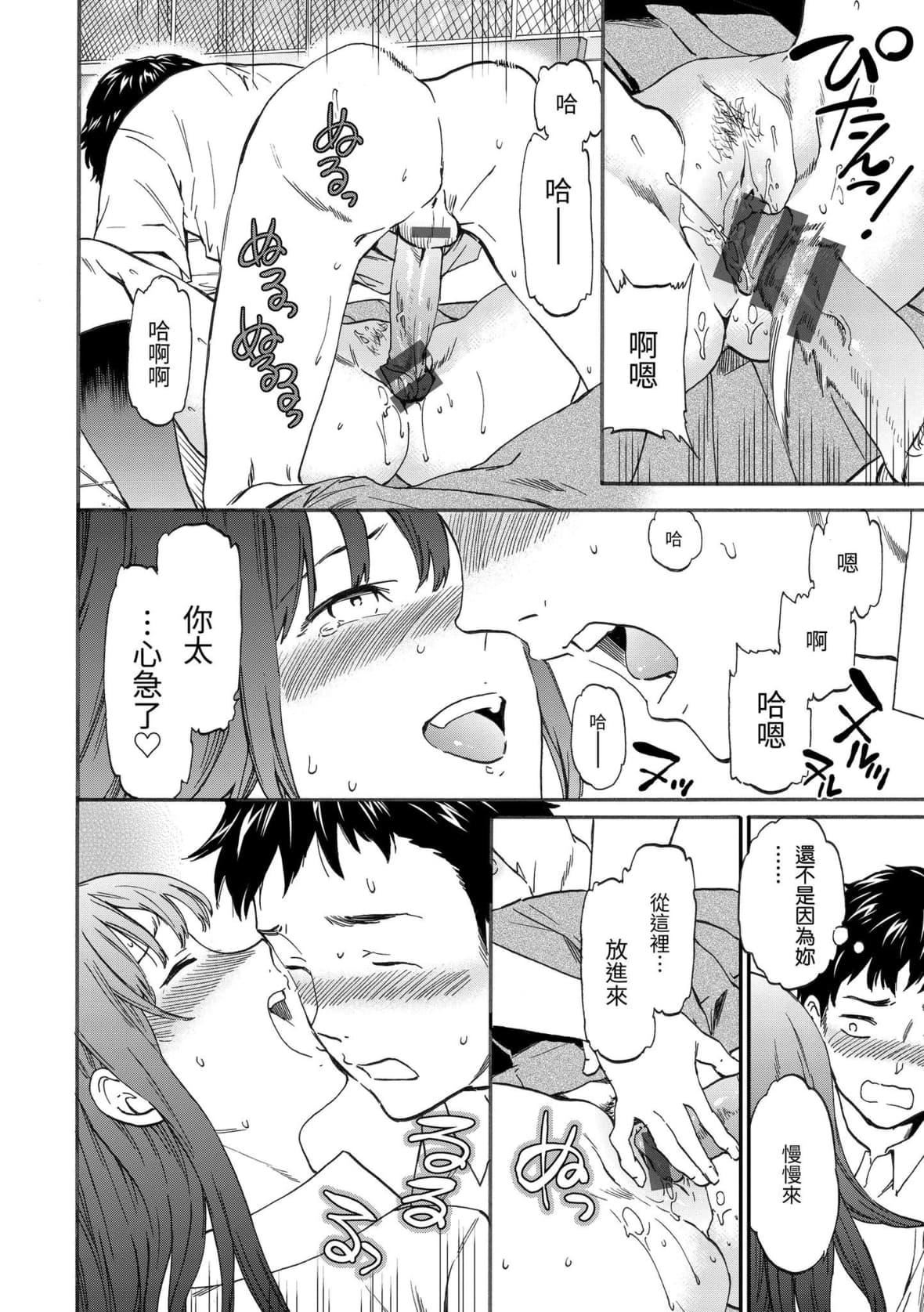 [Cuvie]やわらかなぬかるみ｜柔情泥泞[中国翻訳][DL版][Cuvie]やわらかなぬかるみ｜柔情泥泞[中国翻訳][DL版]
