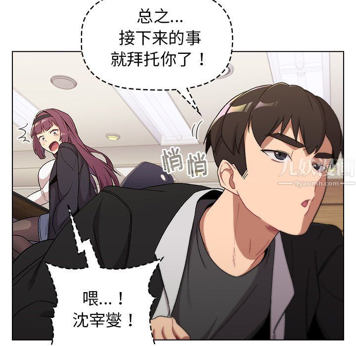 分组换换爱第14话