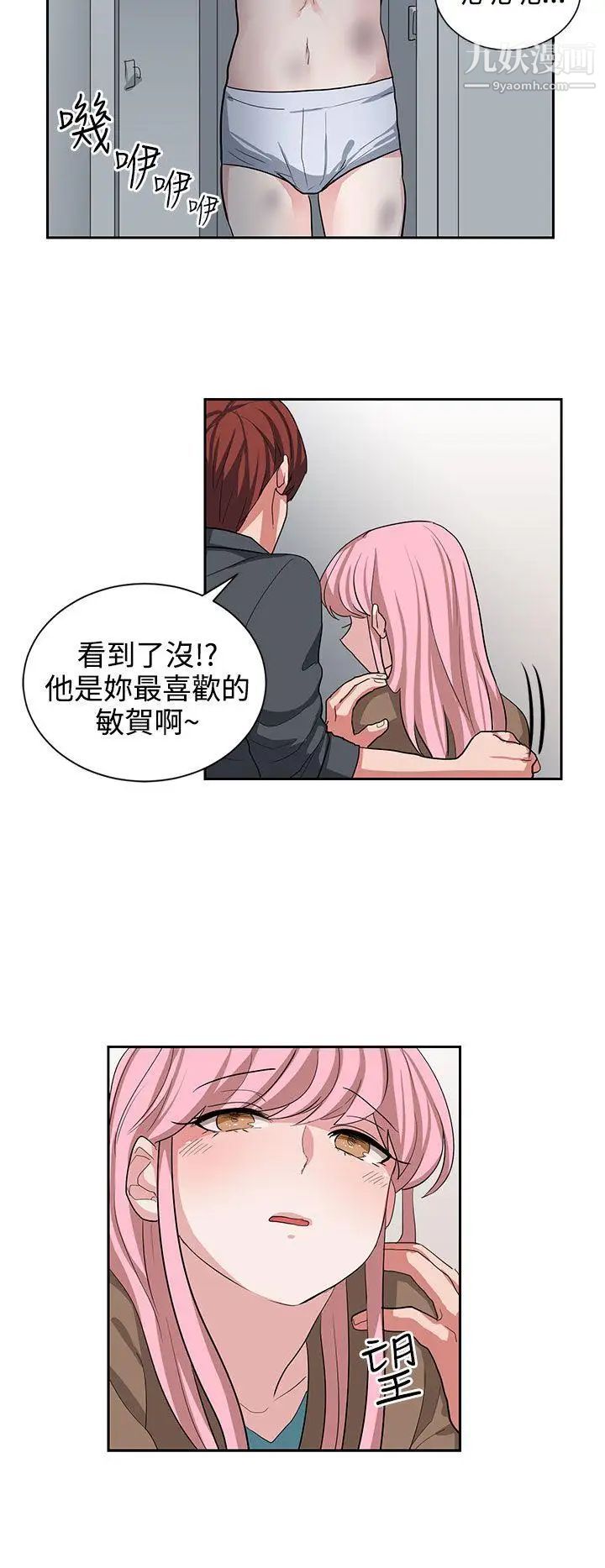 奴家思想第12話